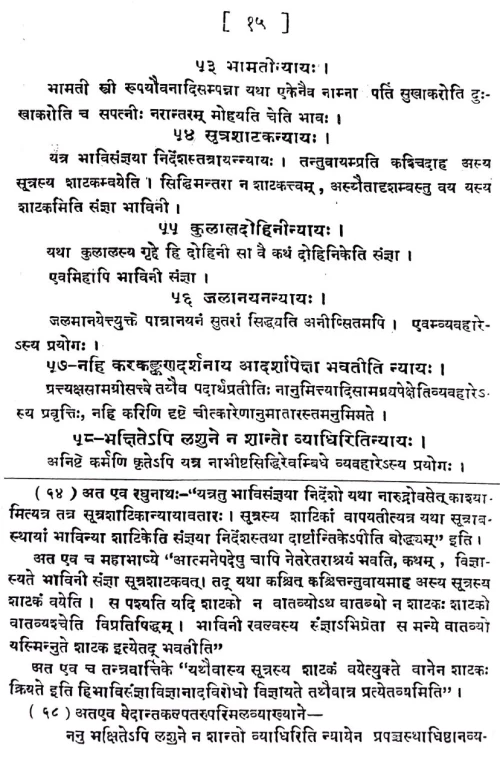 Laukikanyayshastrarthakala Tatha Kutashastrarthakala